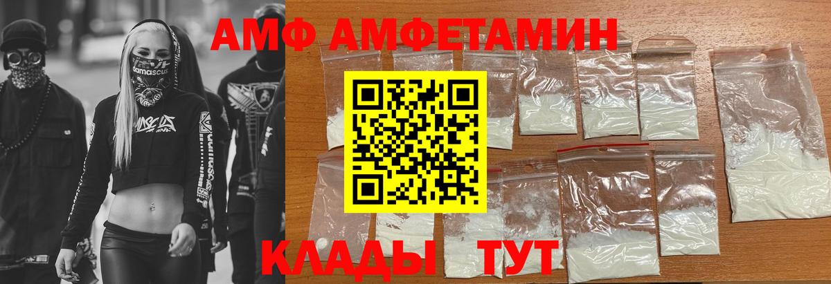 Amphetamine VHQ Коломна