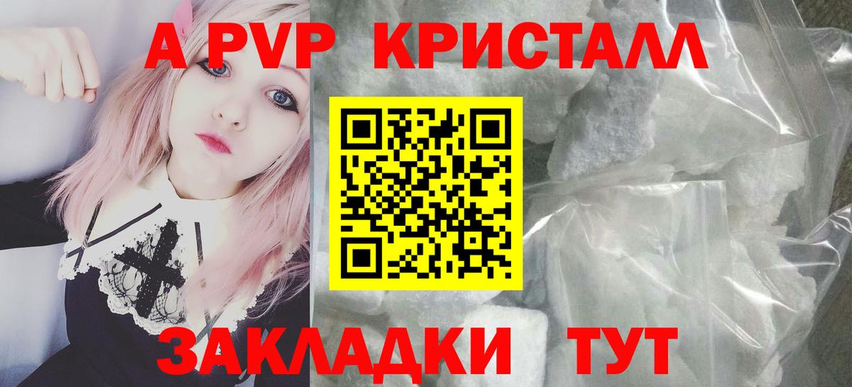 Alpha PVP VHQ Коломна