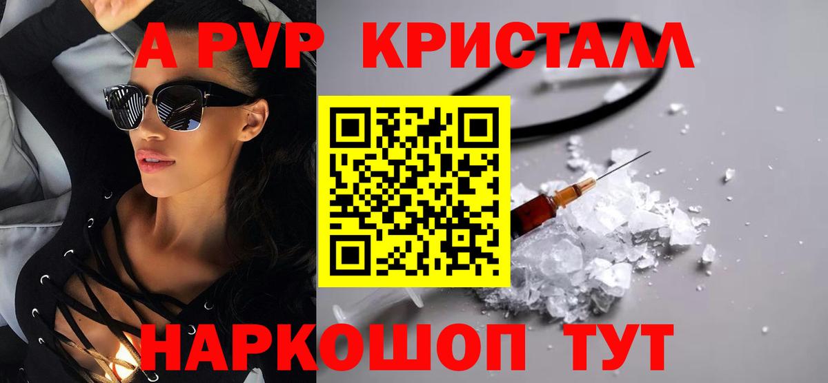Alpha-PVP СК КРИС  APVP крисы CK  Коломна  Alpha-PVP кристаллы  Вход с VPN 