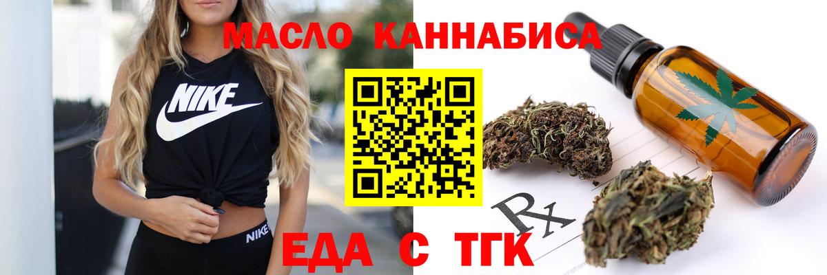 Печенье с ТГК конопля  Вход с VPN  Коломна 
