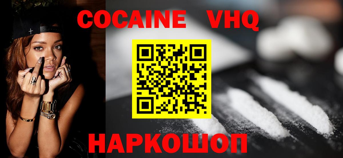 КОКАИН  Кокаин Эквадор  Вход с VPN  КОКАИН 97%  Коломна 