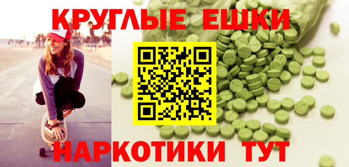 Экстази  Вход с VPN  купить наркотик  Экстази ешки  Коломна 