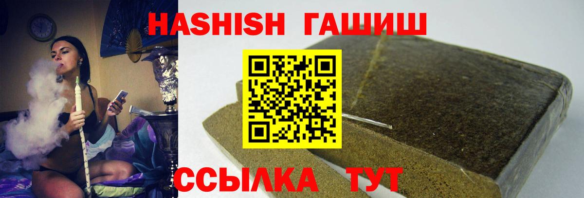 ГАШИШ ice o lator Коломна