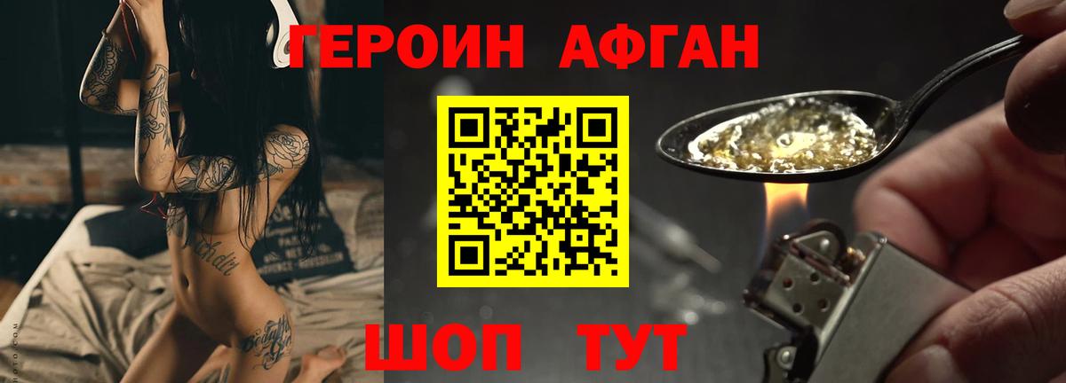 Коломна  ГЕРОИН VHQ  Вход с VPN 