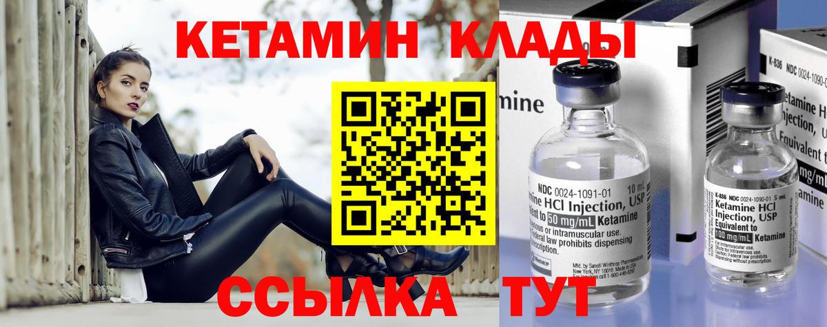 Кетамин ketamine  Вход с VPN  КЕТАМИН VHQ  Коломна 