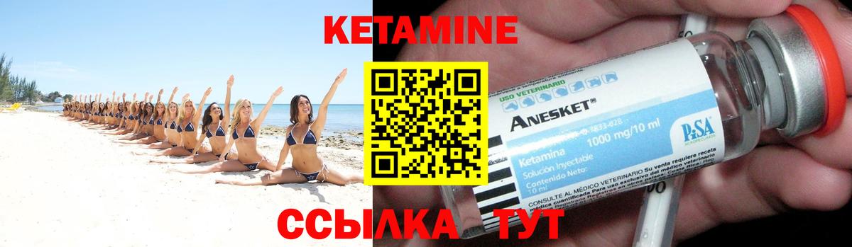 Кетамин VHQ Коломна