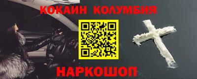 кокаин перу Беслан