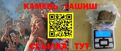 гашишное масло Бийск