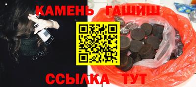 гашишное масло Бийск