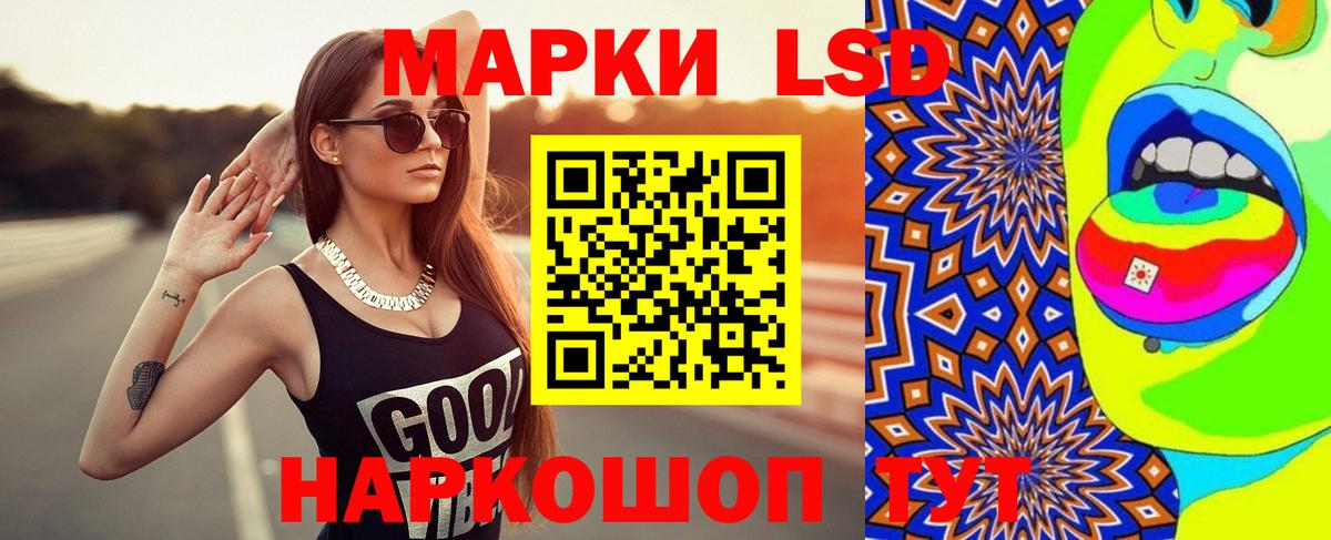 ЛСД экстази кислота Коломна