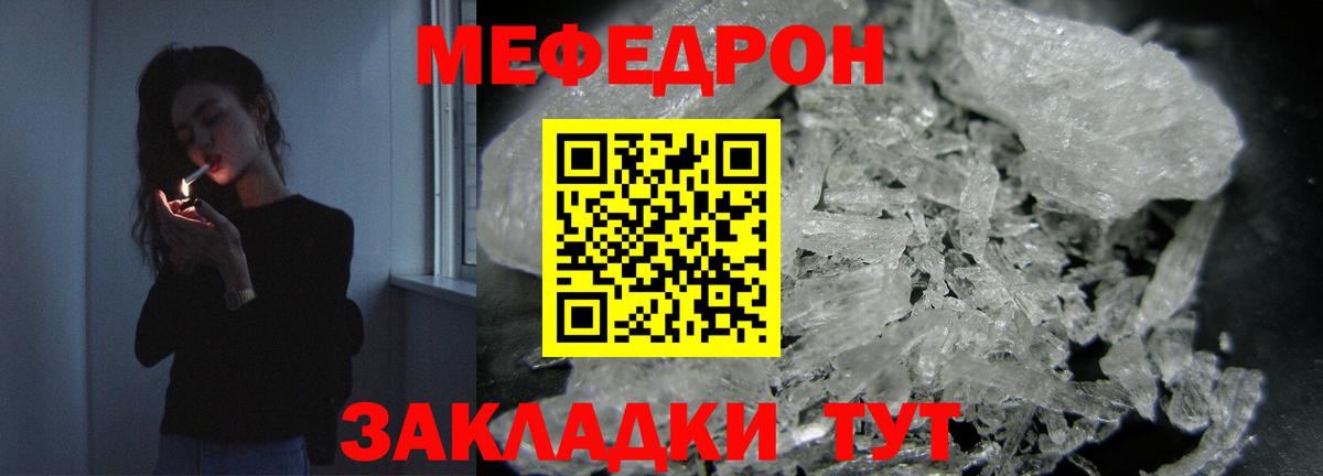 МЕФ мука Коломна