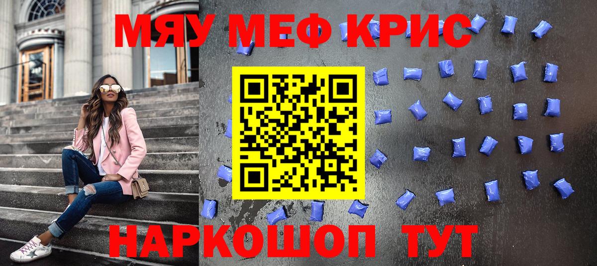 МЯУ-МЯУ VHQ  Меф VHQ  Коломна  Мефедрон  Вход с VPN 