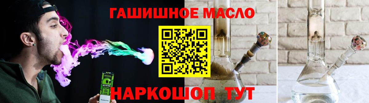 Коломна  ТГК жижа  Вход с VPN  цена наркотик  Дистиллят ТГК Wax 